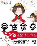 早生贵子的子是什么干果