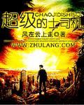 超级司机app