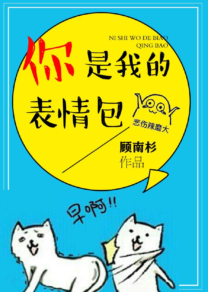 热门表情包