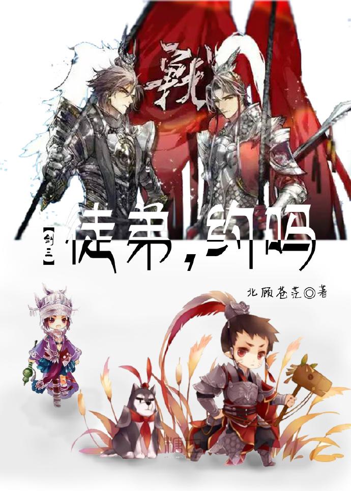 剑三徒弟怎么获得师徒值