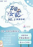 快穿攻略万能女配no.