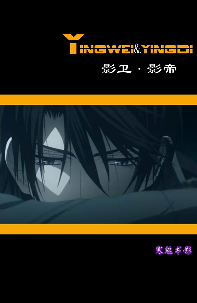 影卫·影帝TXT
