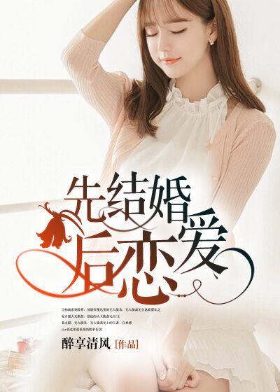 先结婚后恋爱拍摄地点