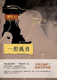 一腔孤勇今天双色球预测