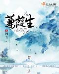 蒹葭生兮的意思