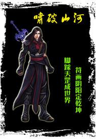 破山河在