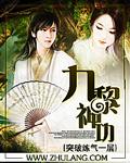 九黎身法三