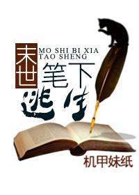 末世逃生大师