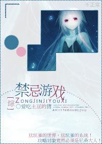 综漫这坑爹的游戏