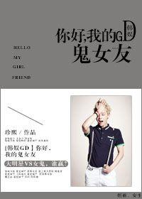 我的鬼女友韩剧