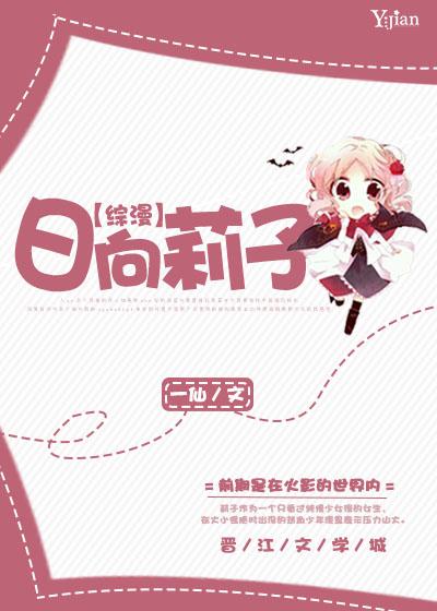 relief日向子