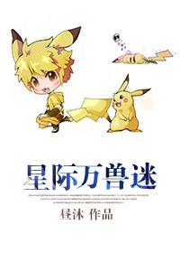 星际迷滩