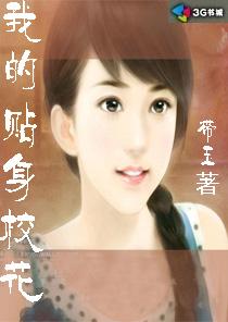 异能兵王的异能媳妇