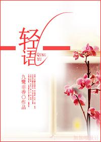 轻语词
