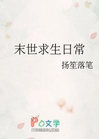 末世求生日常余然