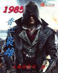 1985香江枭雄类似的书