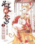 斗破苍穹之倾城绝恋无删减