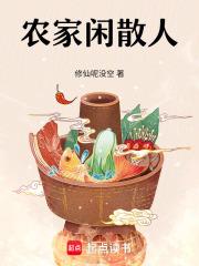 闲散农家的乱码技能下拉式