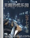 恐慌沸腾无限