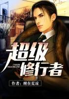 修行者是什么意思