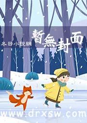 雾色京婚叶娆
