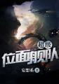 超级位面戒指