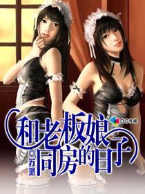 与老板娘的日常