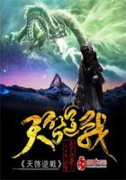 逆战天启有什么用