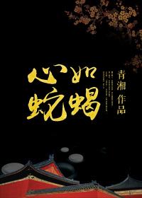 杨玉环心如蛇蝎