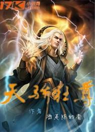 天娇狂胥