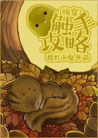 快穿他不是人未删减