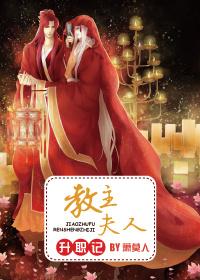 鹿鼎记教主夫人演员