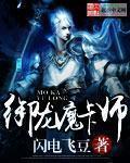 御龙魔在哪