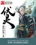 伏苓丸的功效