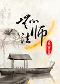 无心法师演员