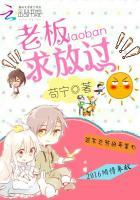 老板放养我