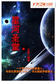 星圣北河二