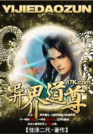 异界的道士