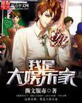 我是大娱乐家合集免费