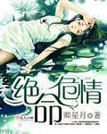 绝命危情夜美国电影电影