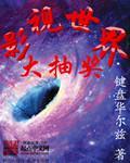 我有一座恐怖屋陈歌的真实身份
