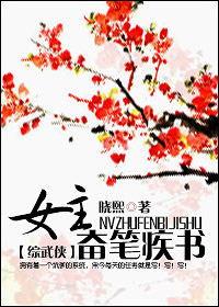 女主努力