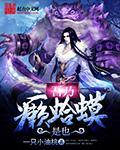 癞蛤蟆哦