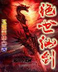 绝世仙尊手游官网