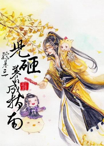 儿子养成指南综