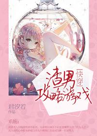 快穿渣男攻略游戏txt