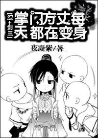 剑三掌门传功成就