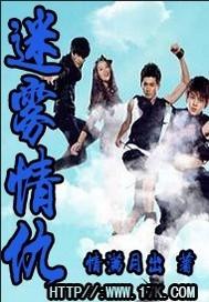 迷雾情仇1-40集免费观看