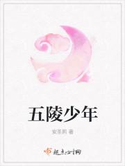 五陵少年余光中赏析