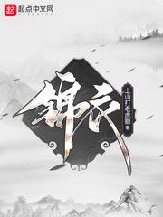 锦衣十日令